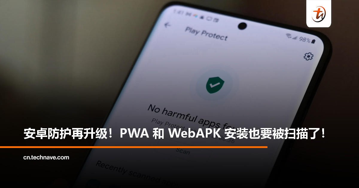 Google 加强 Android 防护，Play Protect 将扫描网页应用安装包