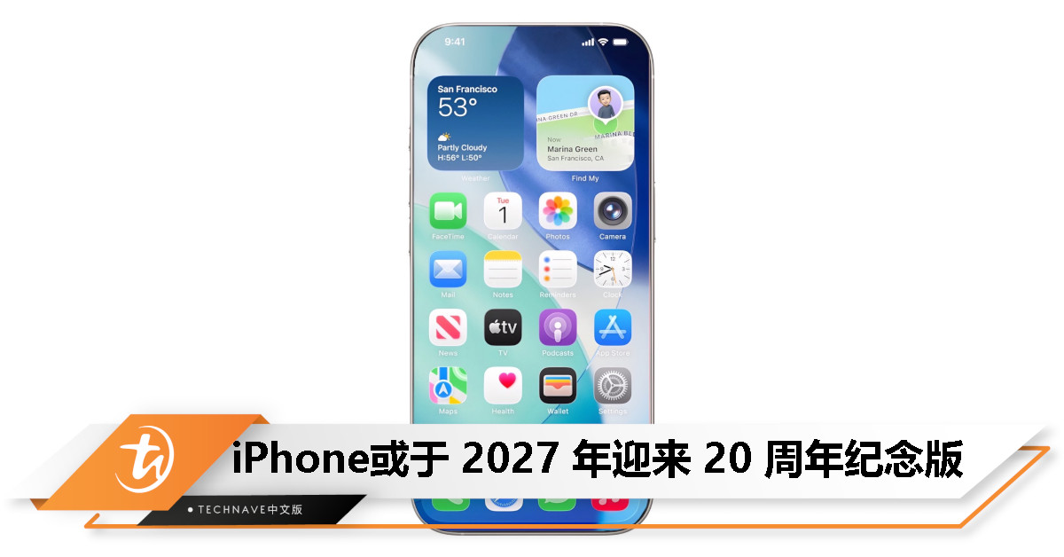 Apple 为 iPhone 20 周年准备大招？纪念款传将采用全玻璃设计，搭载 iOS 28！