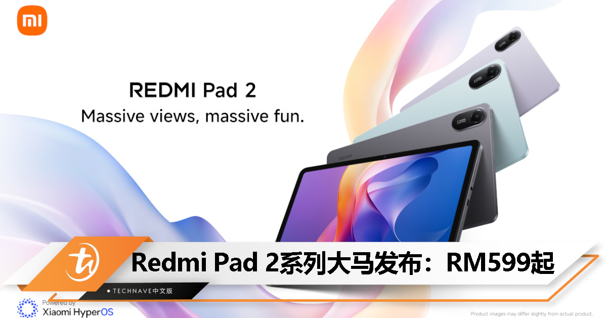 Redmi Pad 2 系列平板大马发布：Helio G100-Ultra、11寸 2.5K 屏、9000mAh 电池，RM599 起