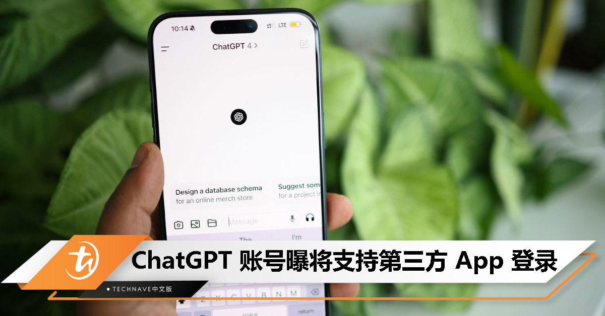 ChatGPT 登录功能曝光，OpenAI 要做你的统一登录入口！