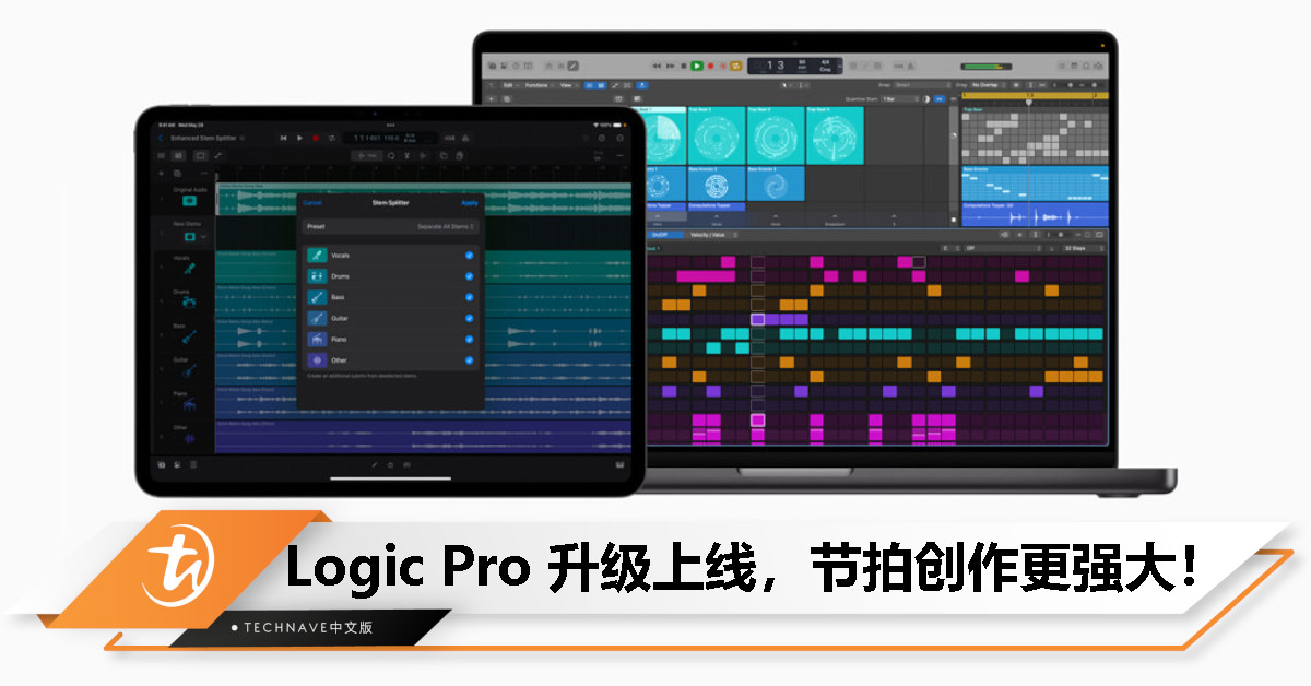 Logic Pro 发布重磅更新，节拍制作更强大！Mac 和 iPad 同步升级