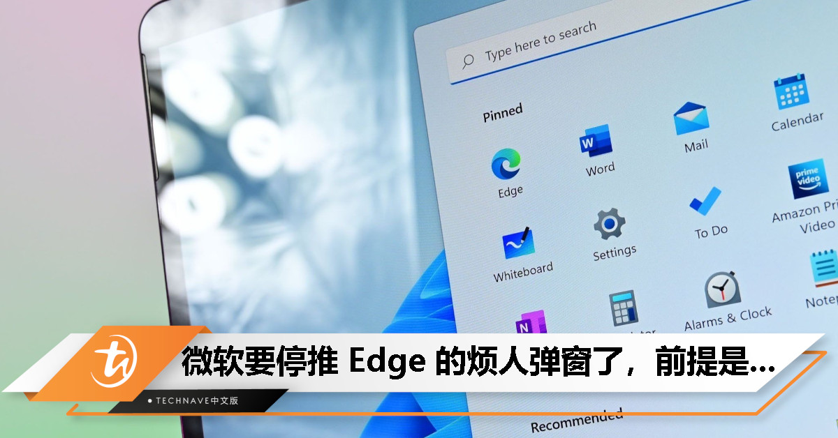 微软终于要“放过”你了？Edge 不再强推，但只限这个地区！