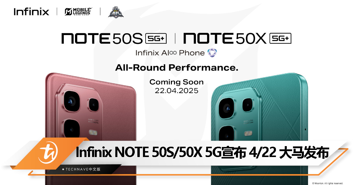 Infinix NOTE 50 5G 系列再添新成员：Note 50S 5G 与 Note 50X 5G，4 月 22 日大马发布