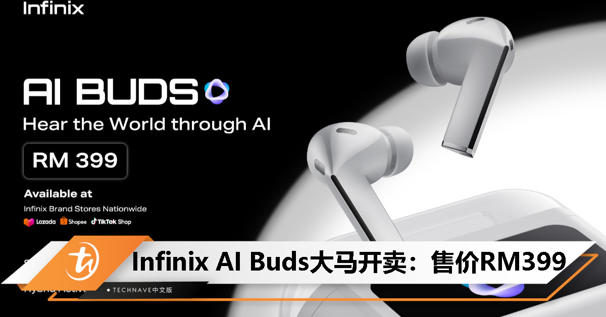 Infinix AI Buds 大马开卖！潮酷透明充电盒、支持 162 种语言翻译、混合主动降噪，只需 RM399