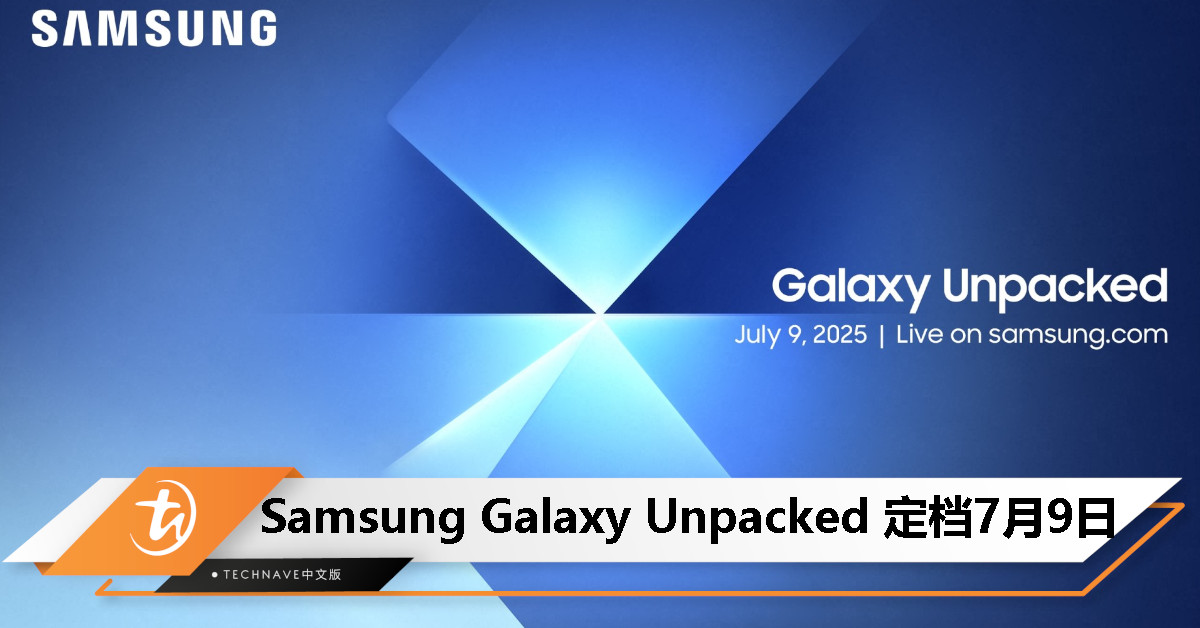 Samsung Galaxy Unpacked 7.9 开场！下一代 Galaxy 设备 + 抢先注册有奖！