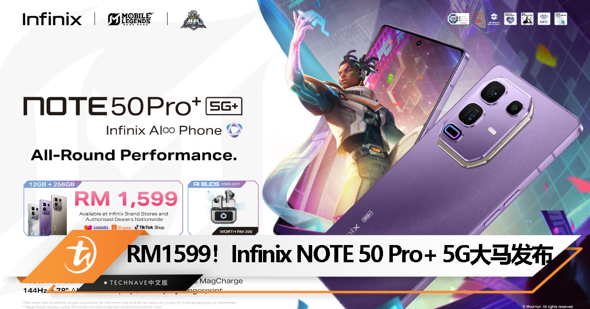 Infinix NOTE 50 Pro+ 5G大马发布：天玑8350 Ultimate 5.5G、144Hz高刷、100W快充，售价 RM1,599