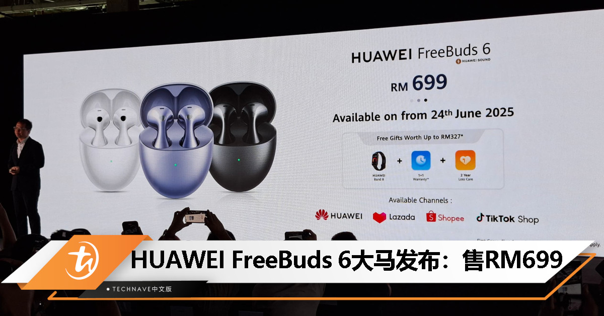 HUAWEI FreeBuds 6 大马发布：RM699 带来舒适佩戴与录音棚级音质，6 月 24 日开卖送 RM327 礼品