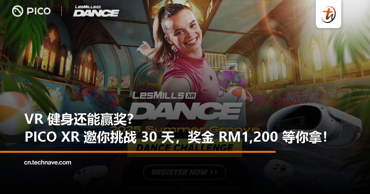 PICO XR 启动首届「健身挑战赛」！居家运动还能赢 RM1,200？