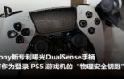 dual sense