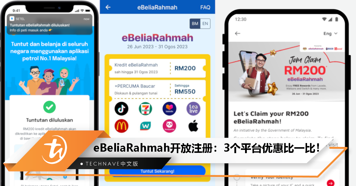 eBeliaRahmah RM200电子红包开放注册，Boost、Setel、TNG eWalllet优惠比一比！