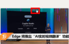 edge AI real time translate
