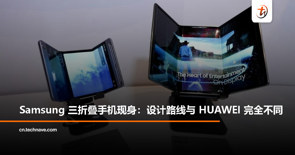 Samsung 三折叠屏曝光：首款“G”型折叠设计，外观与 HUAWEI Mate XT 完全不同