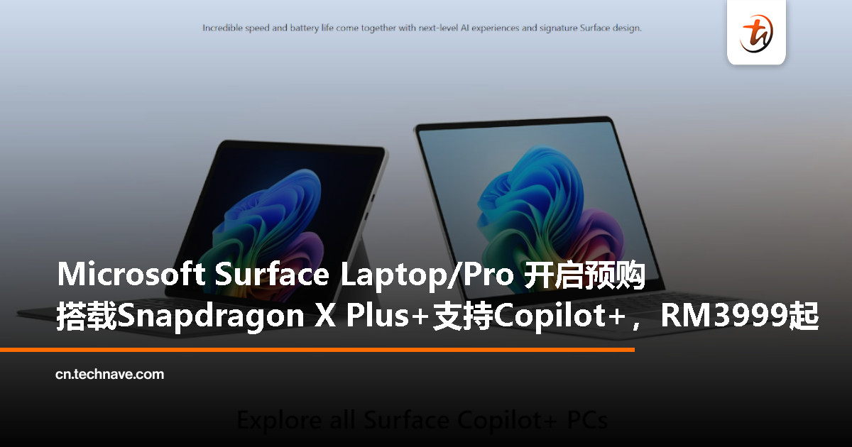 Microsoft Surface Laptop/Surface Pro 大马开启预购：Snapdragon X Plus 和 Copilot+ 笔电，起售价  RM3999