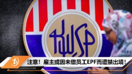 epf