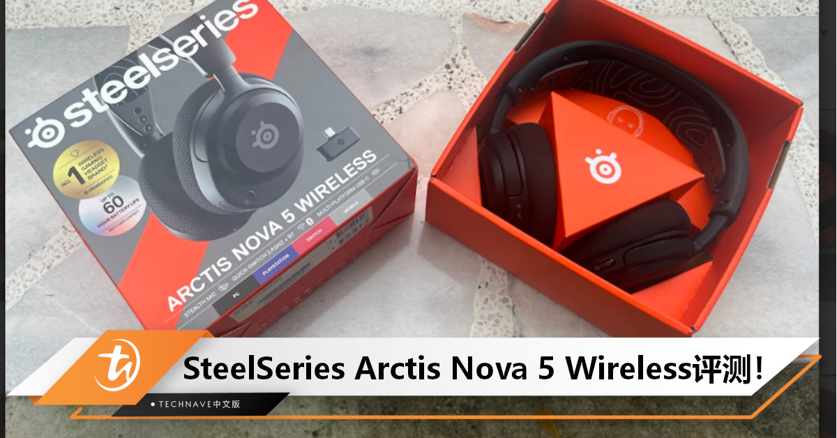 SteelSeries Arctis Nova 5 Wireless 评测 – 年度游戏耳机！
