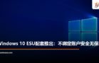 esu2