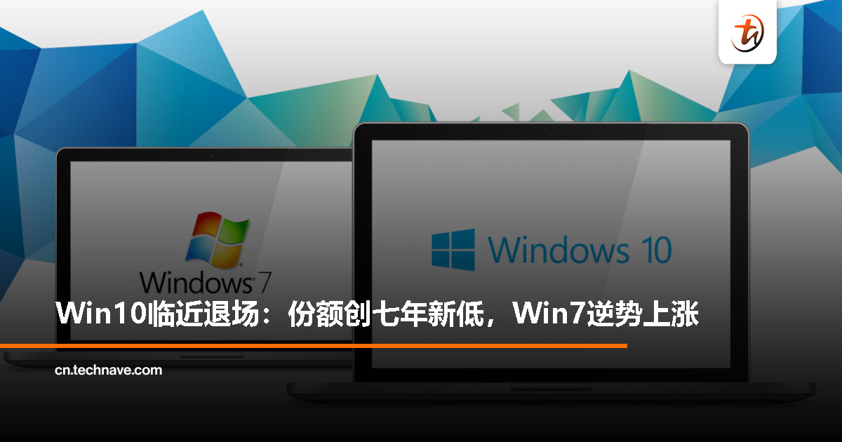 Windows市场份额现异常波动：Win7逆势上涨，Win10创低点