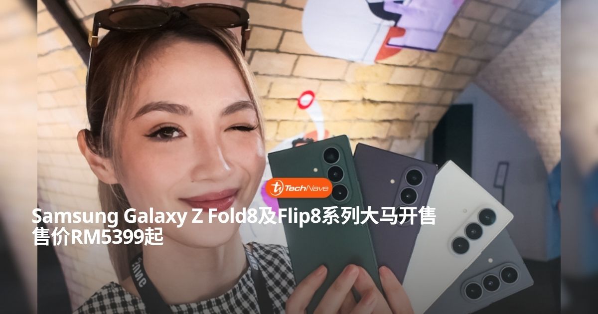 Samsung Galaxy Z Fold8 Ultra、Z Fold8 与 Z Flip8 系列大马正式发布