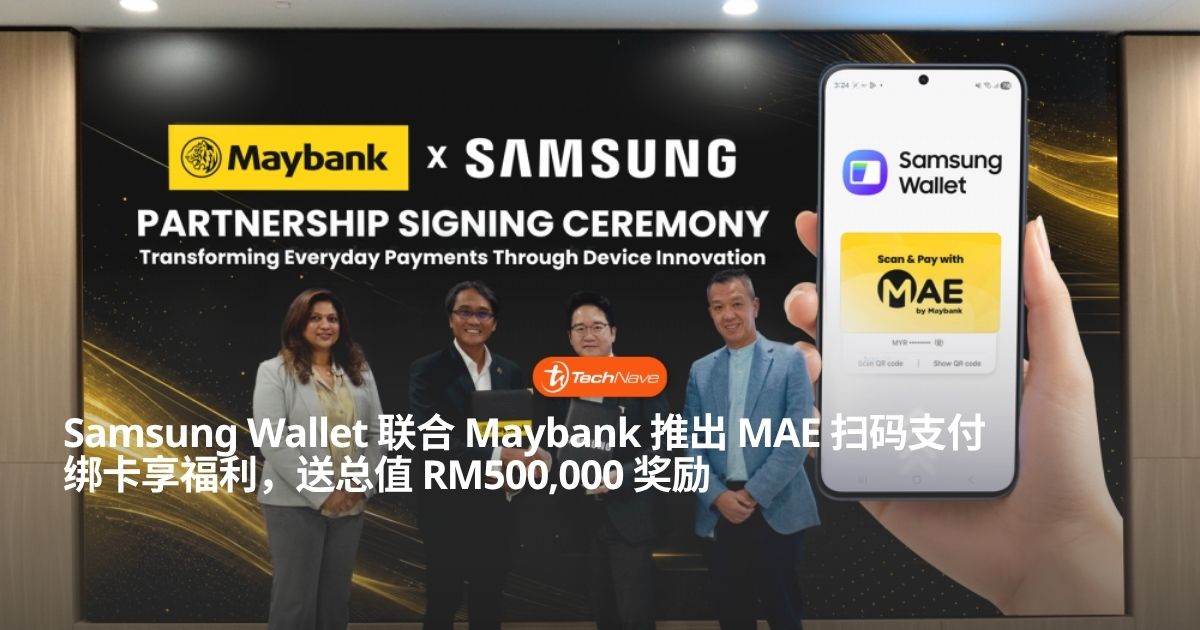 Samsung Wallet 携手 Maybank 在大马推出 MAE 扫码支付服务
