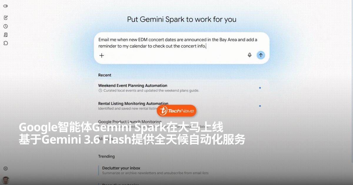 Google智能体Gemini Spark正式在马来西亚上线