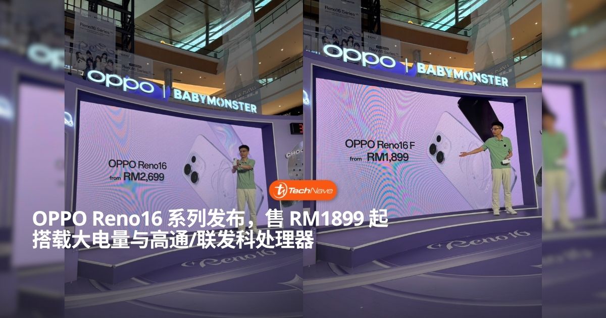 OPPO Reno16 及 Reno16 F 大马发布:搭载 Snapdragon 7 Gen 4、7000mAh大电池,售价从 RM1899 起 OPPO Reno16 及 Reno16 F 大马发布:搭载 Snapdragon 7 Gen 4、7000mAh大电池,售价从 RM1899 起