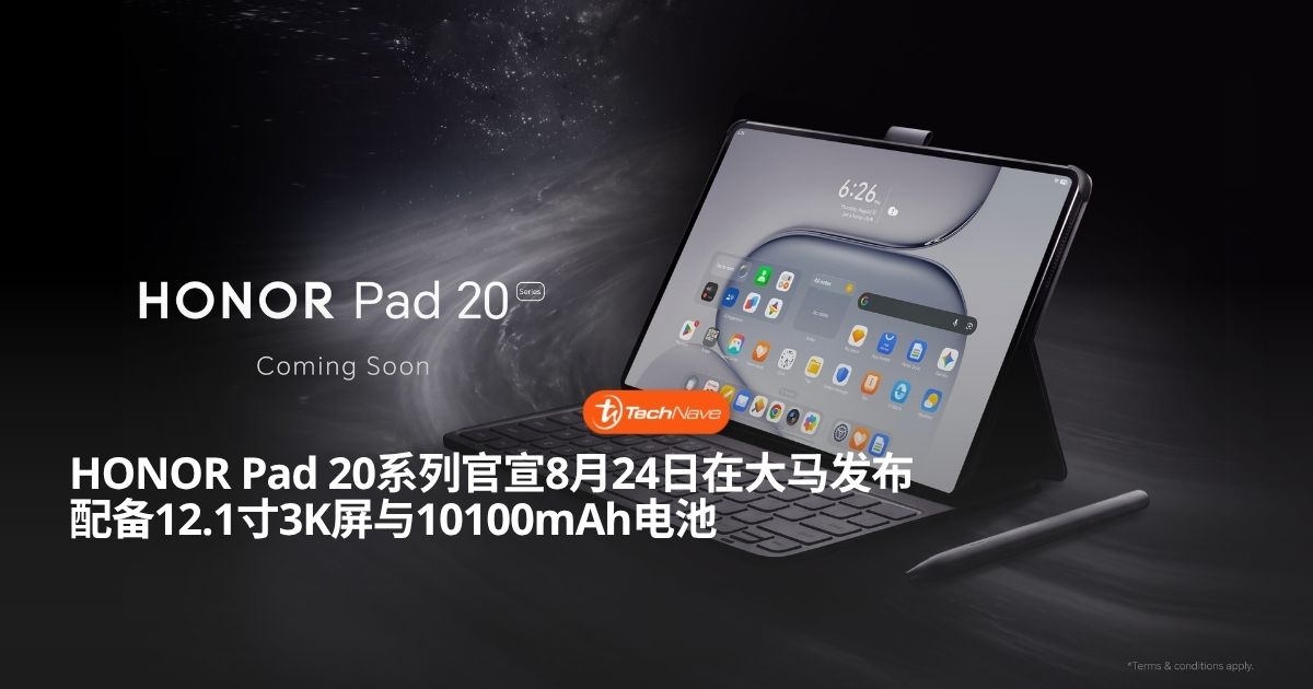 HONOR Pad 20系列官宣8月24日大马发布：12.1寸3K屏配超大电池