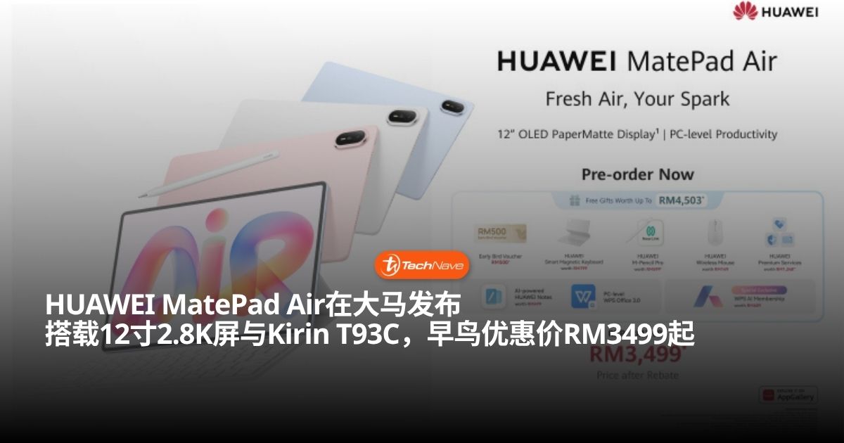 HUAWEI MatePad Air大马正式发布：12寸2.8K OLED PaperMatte屏配Kirin T93C早鸟价RM3499起