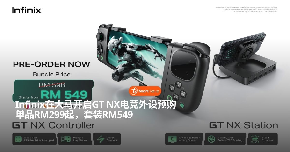 Infinix GT NX外设大马开启预购：手柄与扩展坞售RM299起