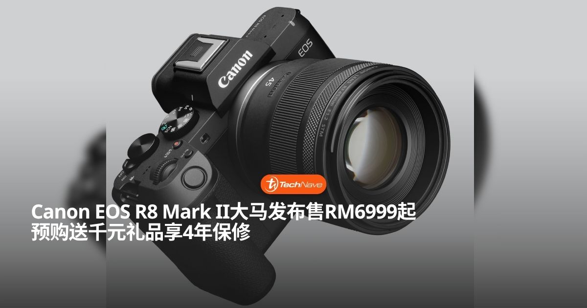 Canon EOS R8 Mark II大马发布：售RM6999起送镜头优惠