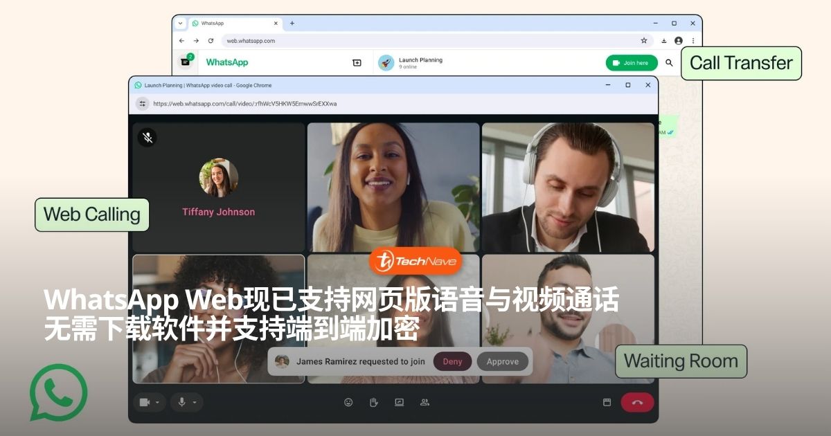 WhatsApp Web即日起支持语音与视频通话功能