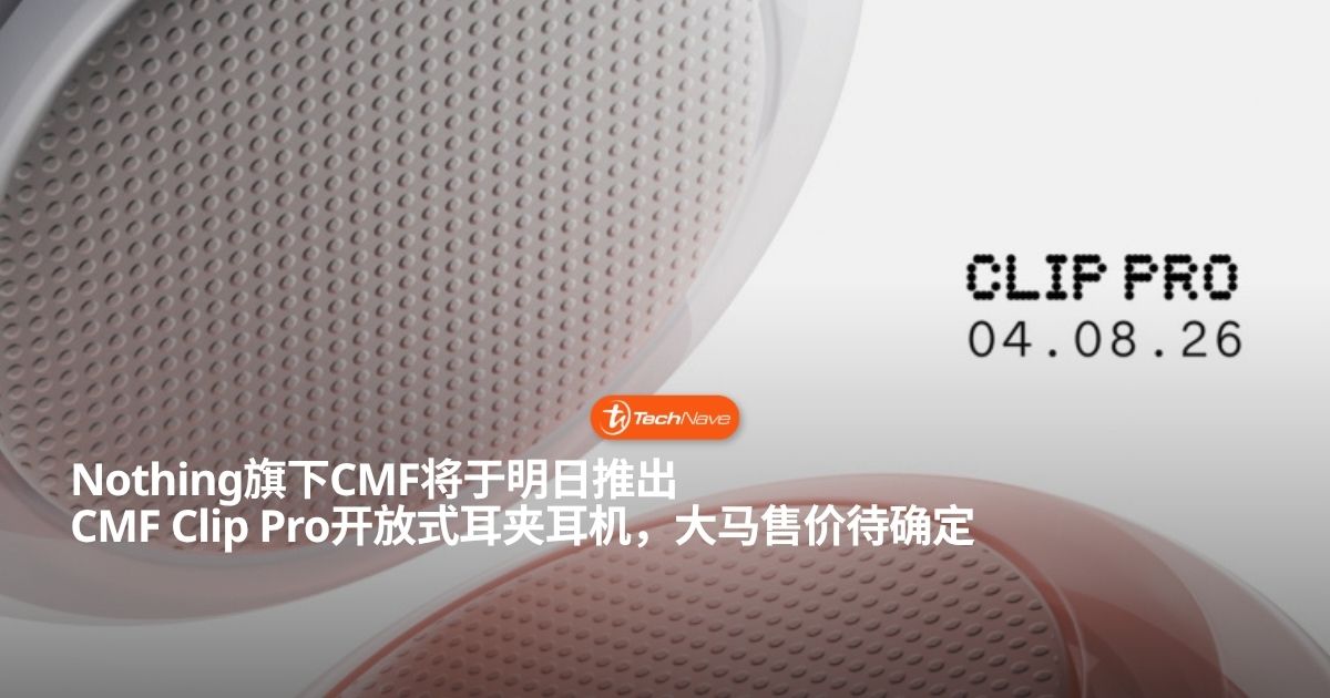 CMF Clip Pro开放式耳夹耳机即将于明日正式发布