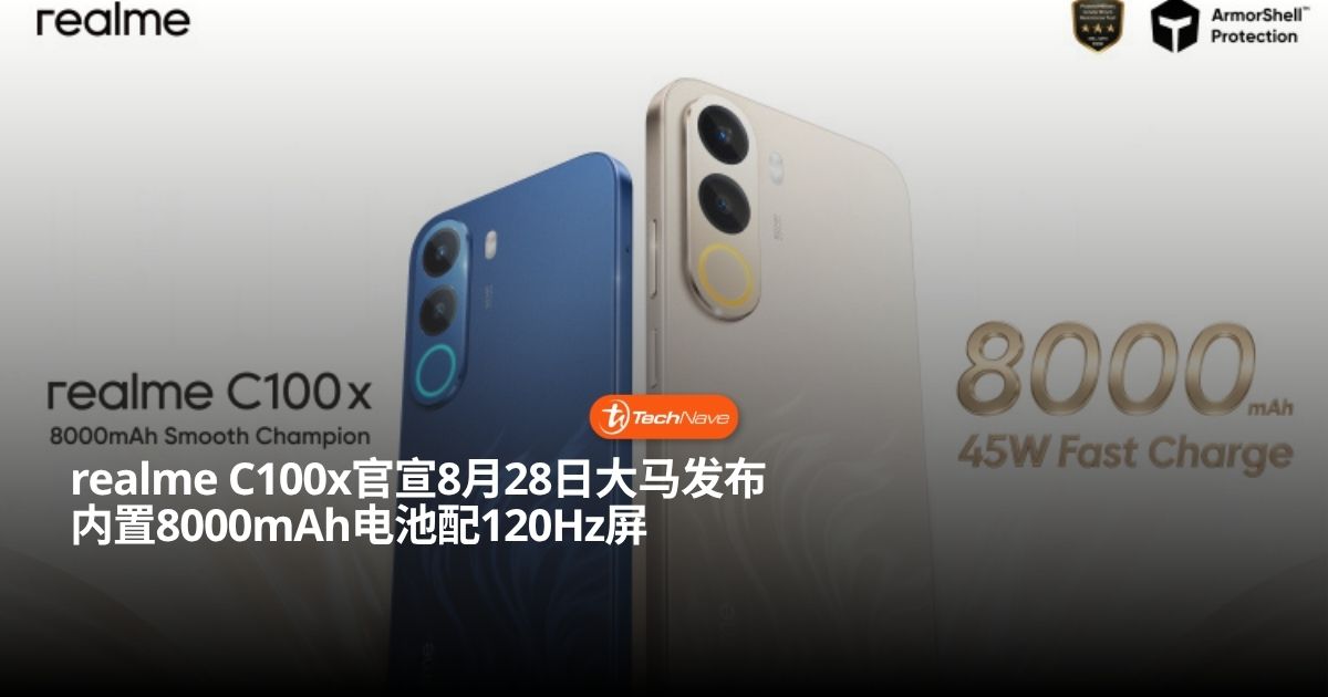 realme C100x官宣8月28日大马发布:内置8000mAh Titan电池配120Hz屏 realme C100x官宣8月28日大马发布:内置8000mAh Titan电池配120Hz屏