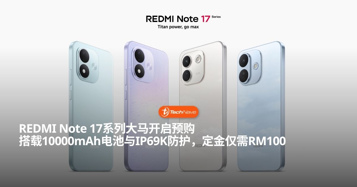 REDMI Note 17系列大马开启预购:内置10000mAh大电池与IP69K防护定金RM100 REDMI Note 17系列大马开启预购:内置10000mAh大电池与IP69K防护定金RM100