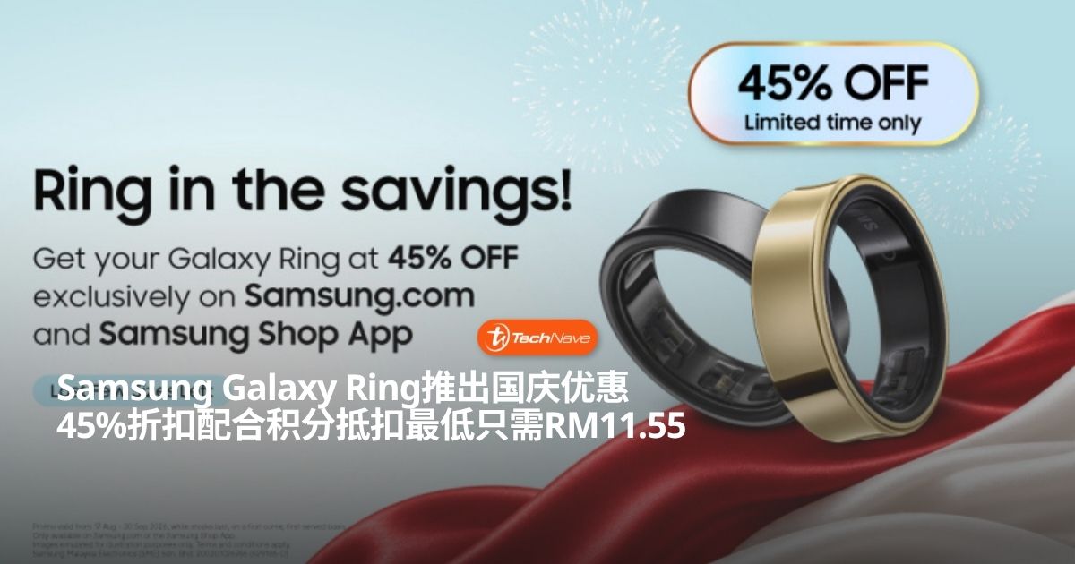 Samsung Galaxy Ring大马国庆优惠开启：售价最低仅需RM11.55！