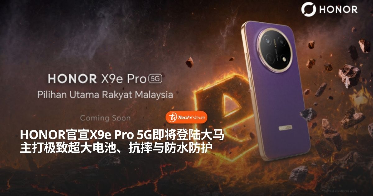 HONOR官宣X9e Pro 5G即将登陆大马：主打极致超大电池与抗摔防水防护！