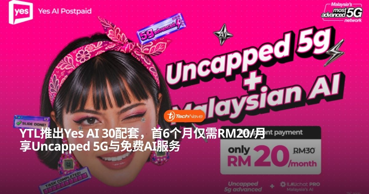YTL发布Yes AI 30后付费配套:首6个月仅需RM20/月享Uncapped 5G及免费ILMUchat Pro! YTL发布Yes AI 30后付费配套:首6个月仅需RM20/月享Uncapped 5G及免费ILMUchat Pro!