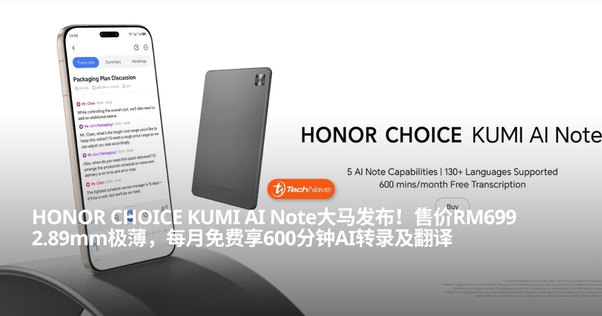 HONOR CHOICE KUMI AI Note 大马发布：2.89mm 极薄机身、支援 130 种语言翻译与 24 小时录音，售价 RM699