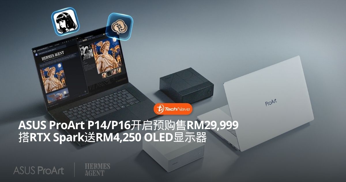 ASUS ProArt P14与P16大马开启预购：搭RTX Spark售RM29,999送OLED显示器