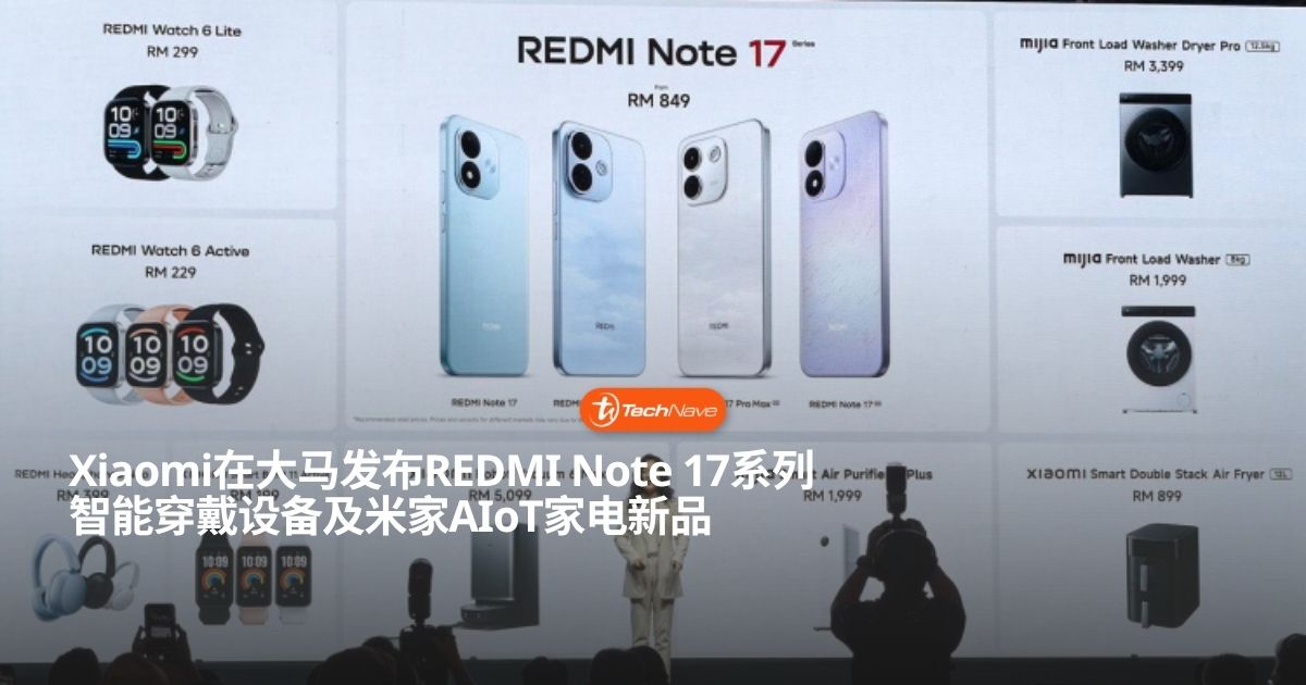 Xiaomi重磅发布大马新品阵列：REDMI Note 17系列携手多款穿戴设备与米家AIoT亮相！