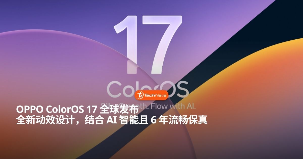 OPPO ColorOS 17 全球正式发布：全新 Living Flow 设计加持，流畅度提升 55%