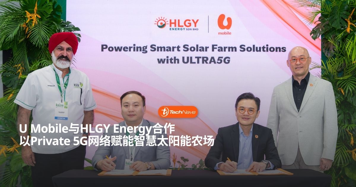 U Mobile 与 HLGY Energy 达成合作：以 Private 5G 专网全面赋能下一代智慧太阳能农场
