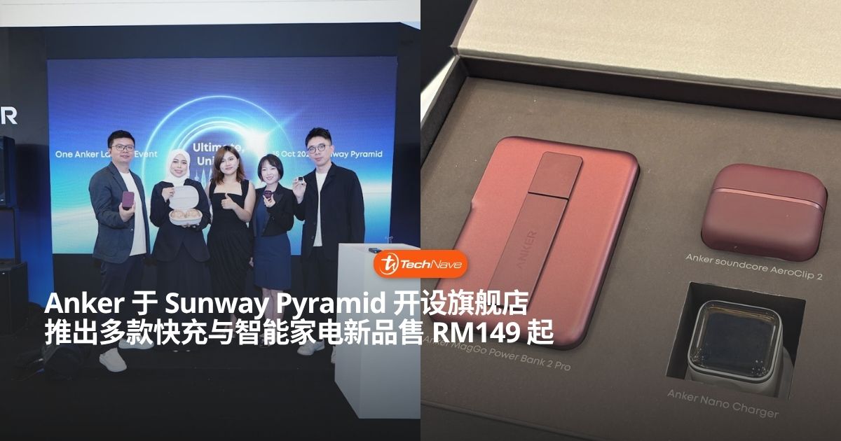 Anker 于 Sunway Pyramid 开启大马第 3 家旗舰店：同时发布多款充电与智能家电新品售 RM149 起