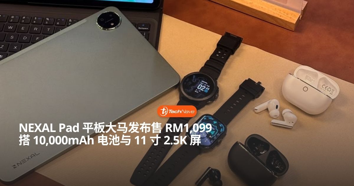 NEXAL Pad 智能平板大马发布售价 RM1,099：搭 10,000mAh 电池与 11 寸 2.5K 屏