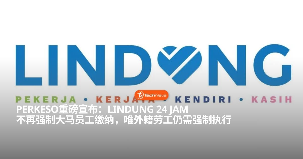 LINDUNG 24 JAM 计划大U转：大马员工不再强制缴纳，外籍劳工仍需遵守
