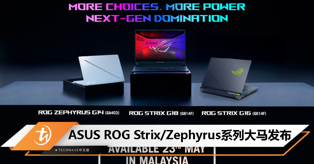 ASUS ROG Strix 与 Zephyrus 系列登陆大马：2025 款搭载全新 NVIDIA GeForce RTX 50 系列显卡