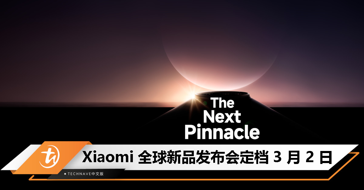 Xiaomi 官宣 3 月 2 日全球发布会，预计推出 Xiaomi 15 Ultra 等多款新品