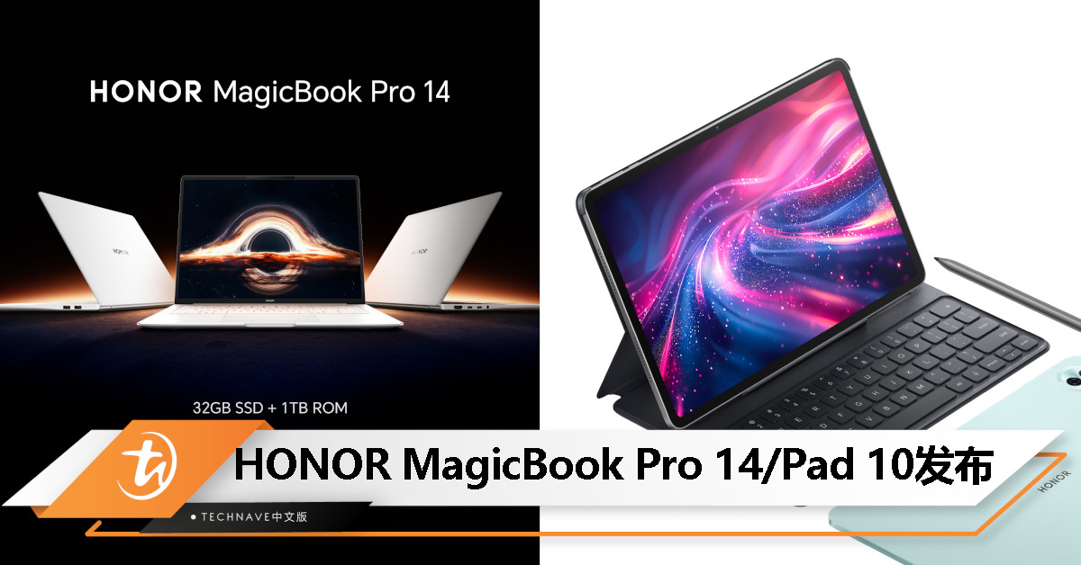 HONOR MagicBook Pro 14 / Pad 10 大马发布：售价 RM4999 / RM1499