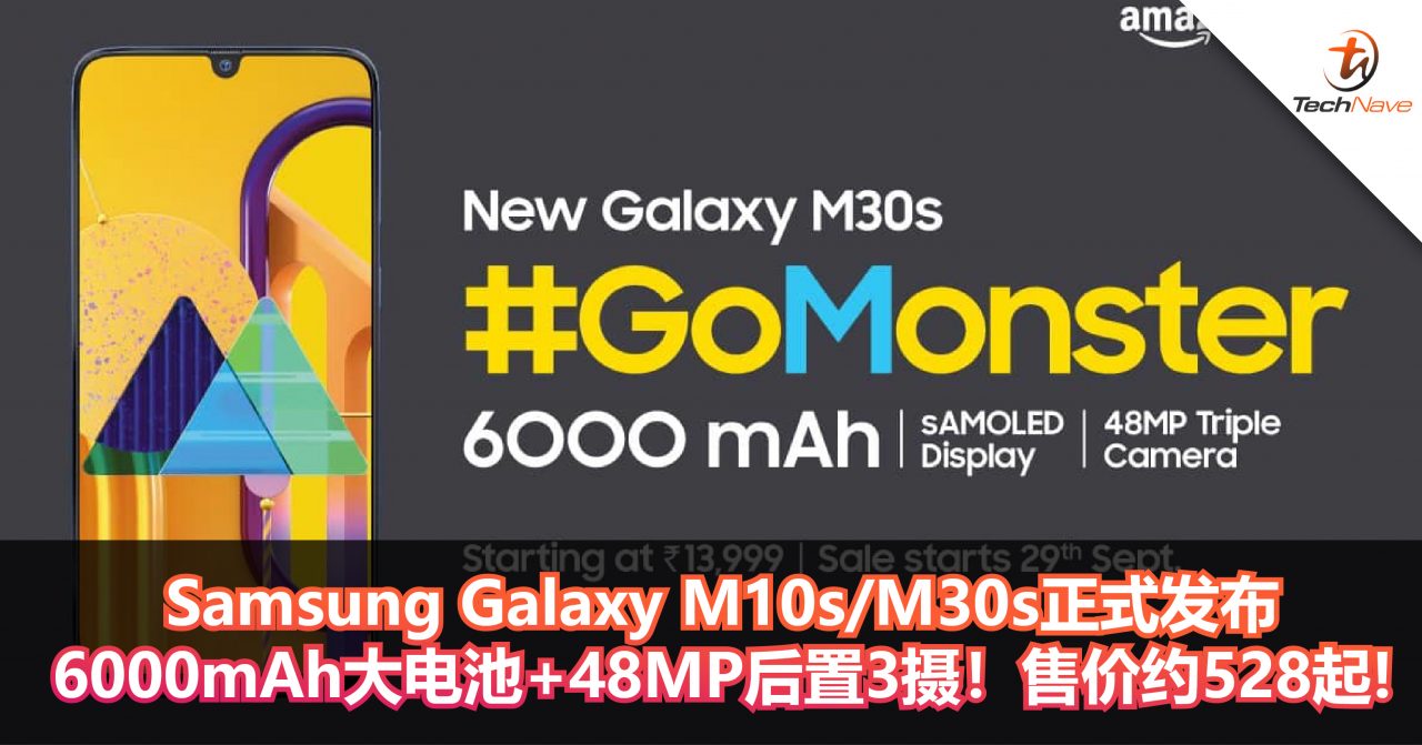 Samsung Galaxy M10s/M30s正式发布！6000mAh大电池+48MP后置3摄！售价约528起!