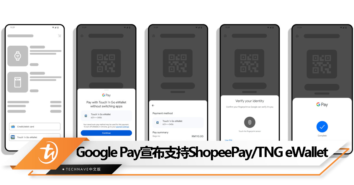 Android 用户注意！Google Pay 在大马率先整合 ShopeePay 和 TNG eWallet，付款超方便！