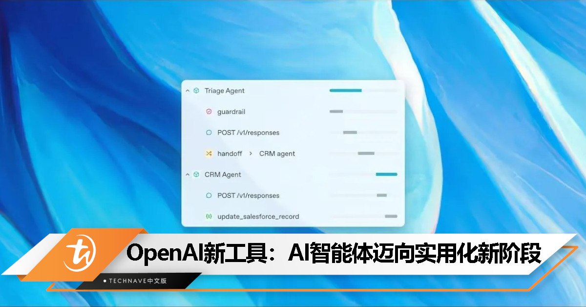 OpenAI 推出新工具，助 AI 智能体从答疑进化为执行任务